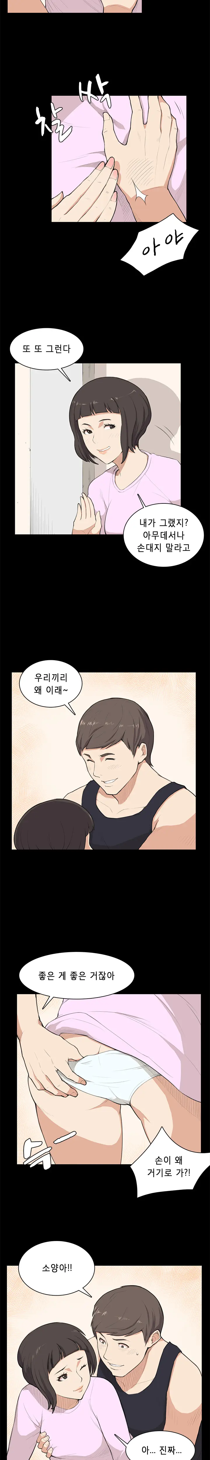Stockholm Syndrome Ch.1-14