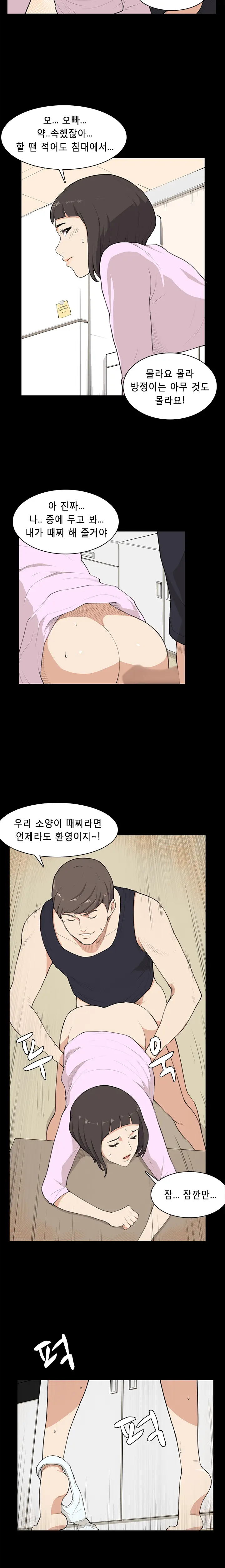 Stockholm Syndrome Ch.1-14