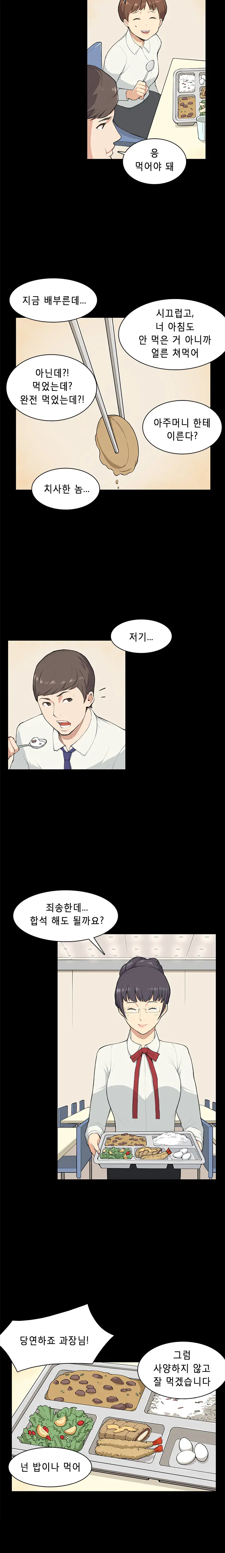 Stockholm Syndrome Ch.1-14