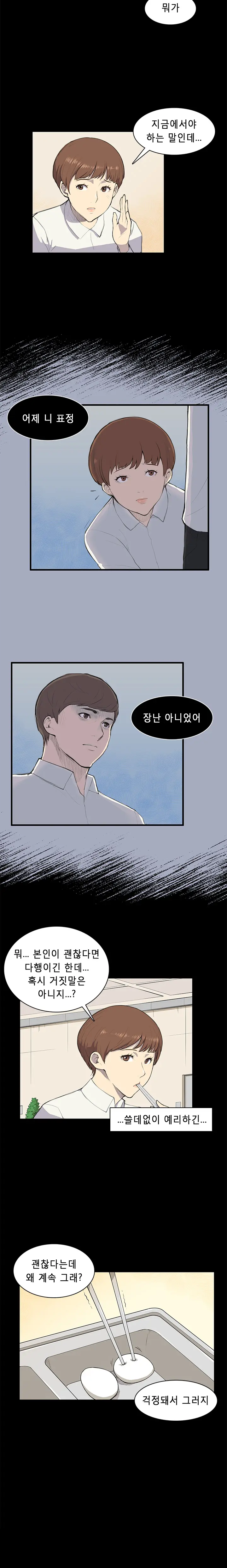 Stockholm Syndrome Ch.1-14