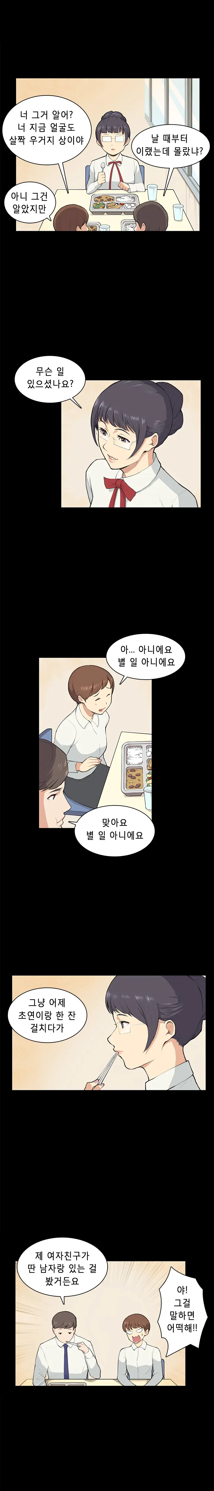 Stockholm Syndrome Ch.1-14