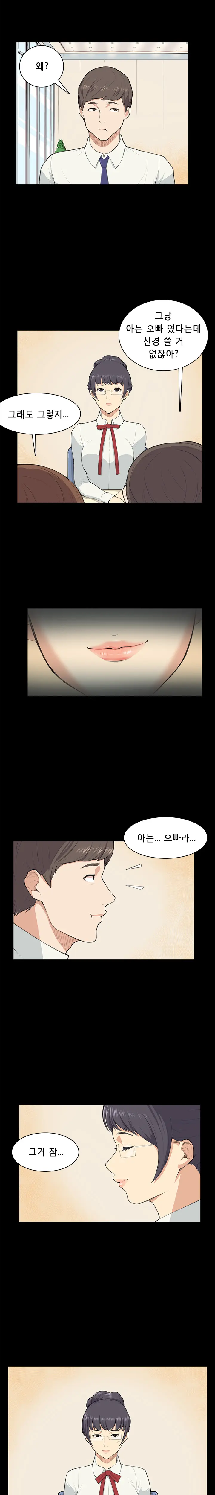 Stockholm Syndrome Ch.1-14
