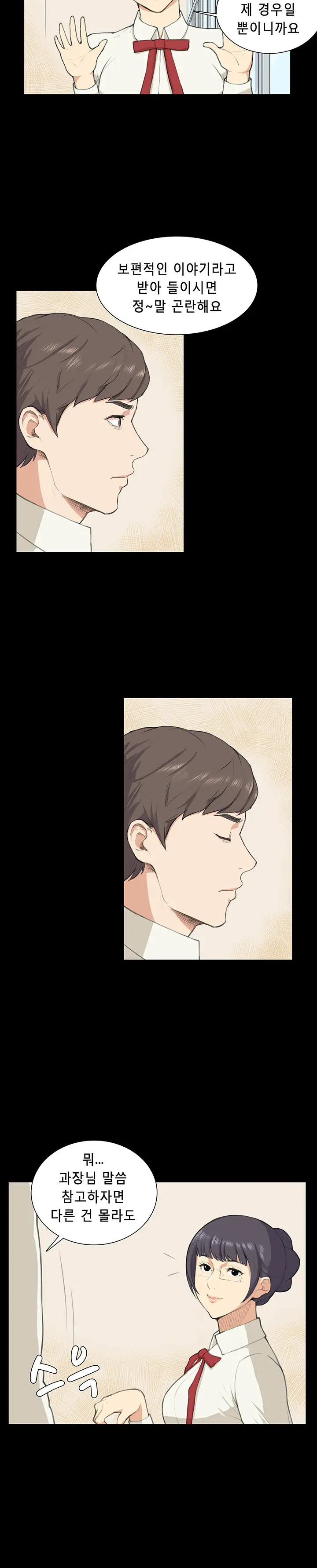 Stockholm Syndrome Ch.1-14