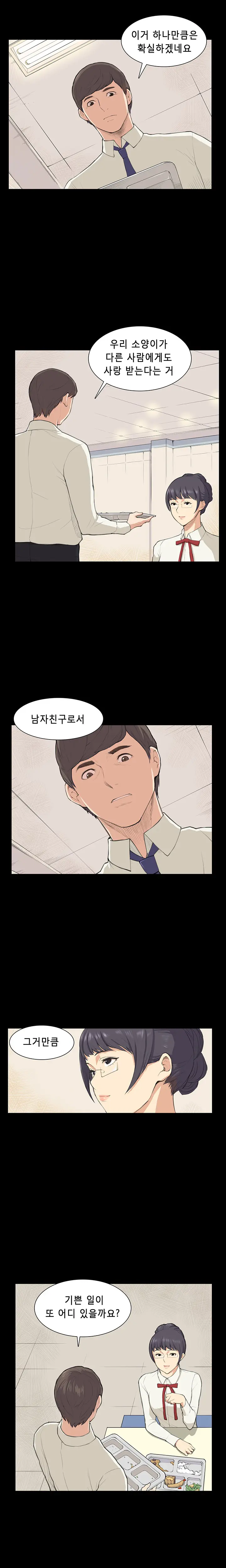 Stockholm Syndrome Ch.1-14
