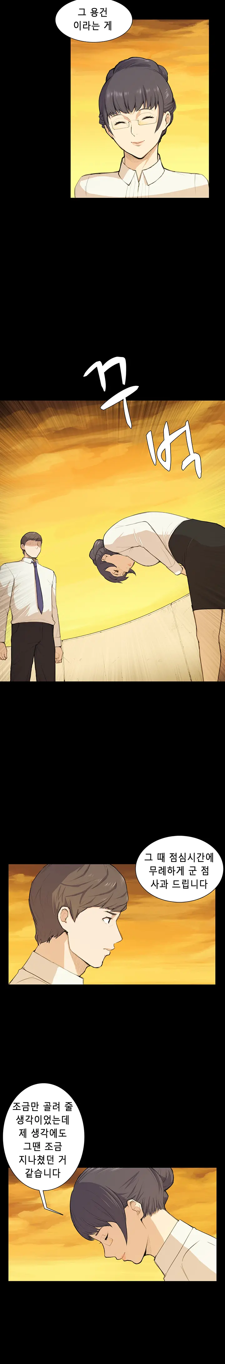 Stockholm Syndrome Ch.1-14