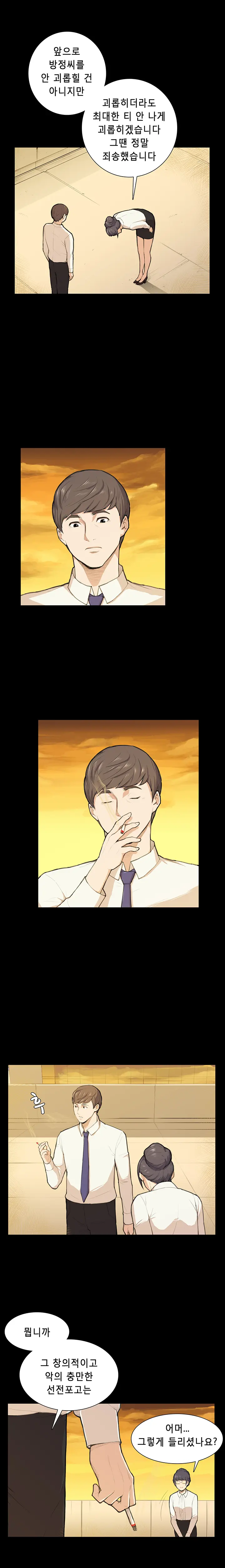 Stockholm Syndrome Ch.1-14
