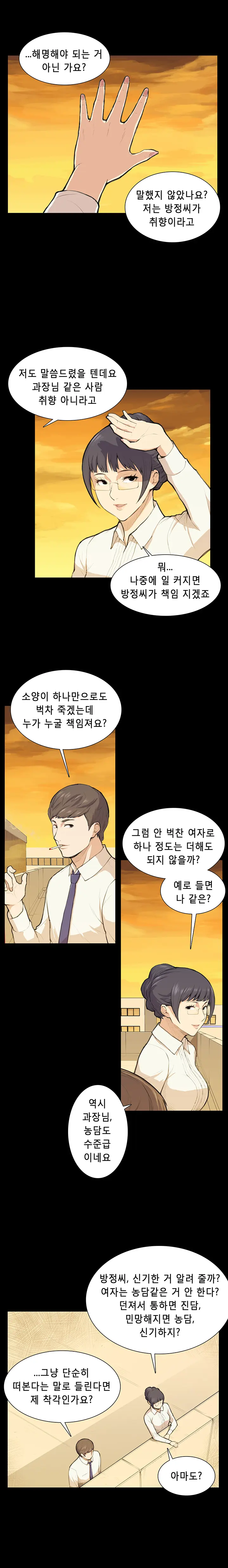 Stockholm Syndrome Ch.1-14