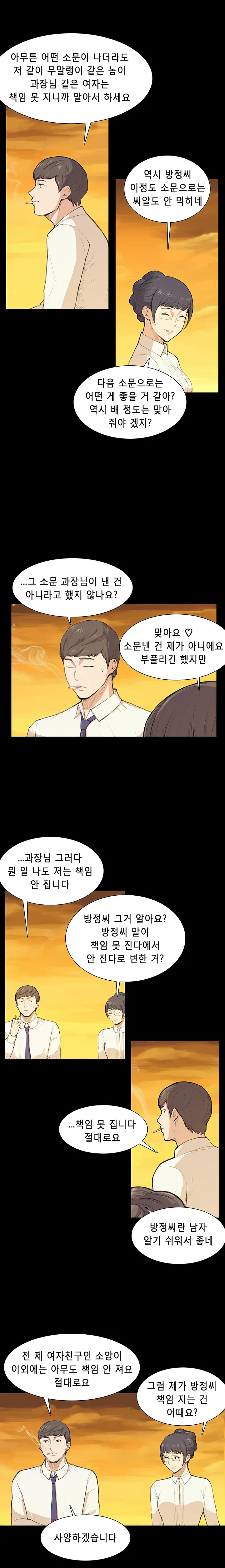 Stockholm Syndrome Ch.1-14