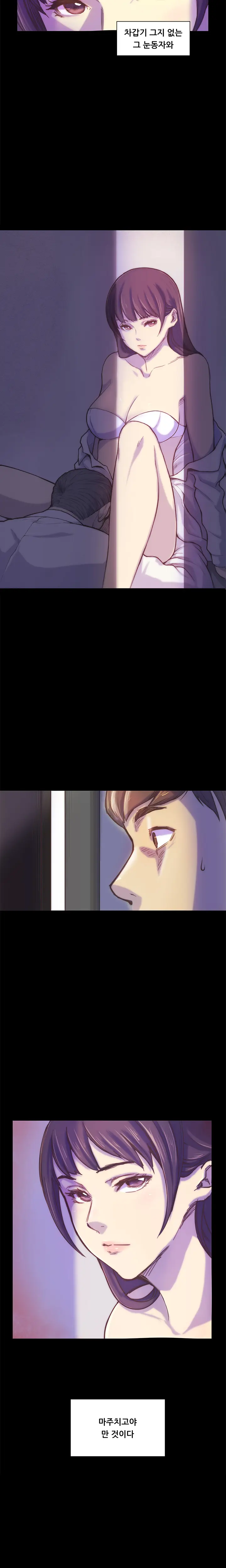 Stockholm Syndrome Ch.1-14