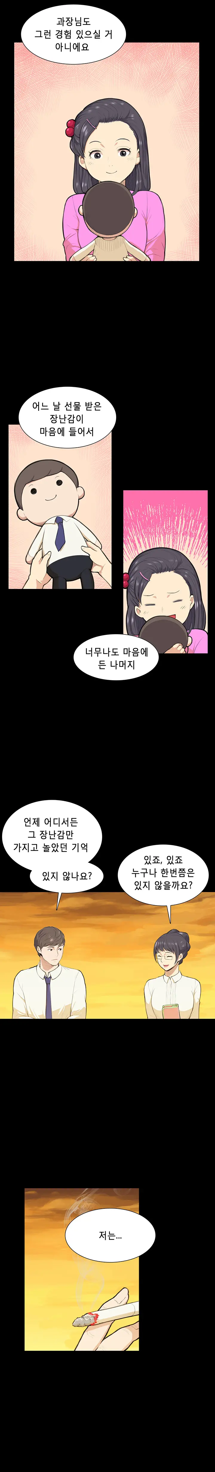 Stockholm Syndrome Ch.1-14