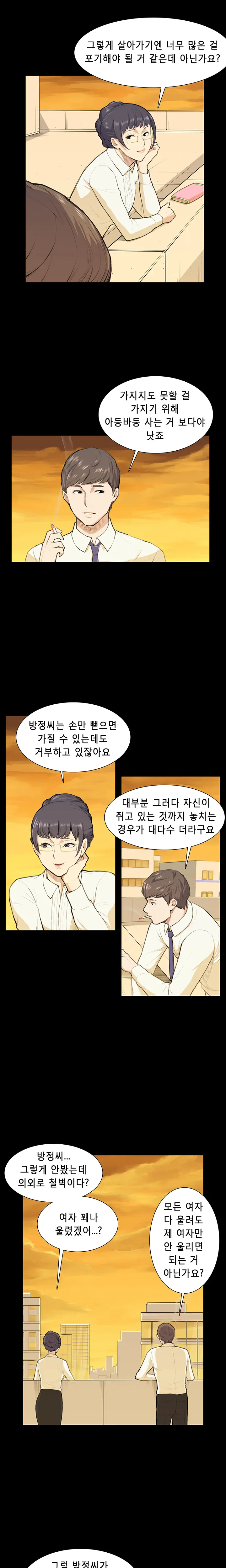 Stockholm Syndrome Ch.1-14