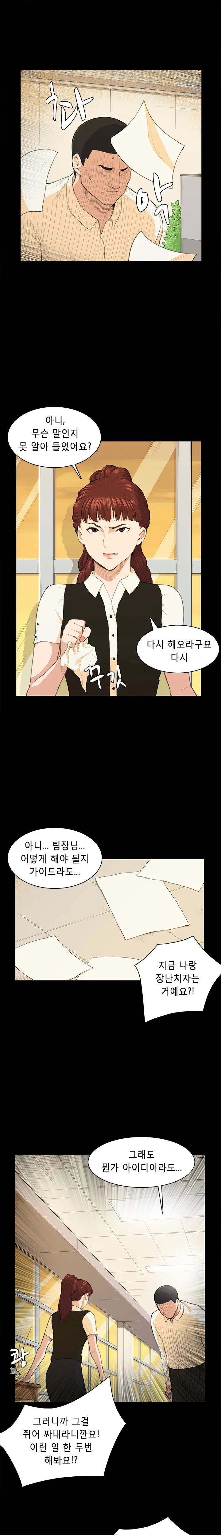 Stockholm Syndrome Ch.1-14