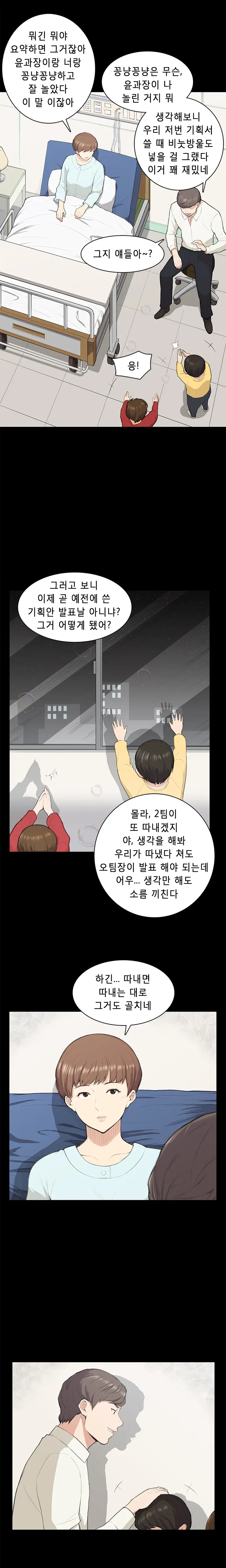 Stockholm Syndrome Ch.1-14