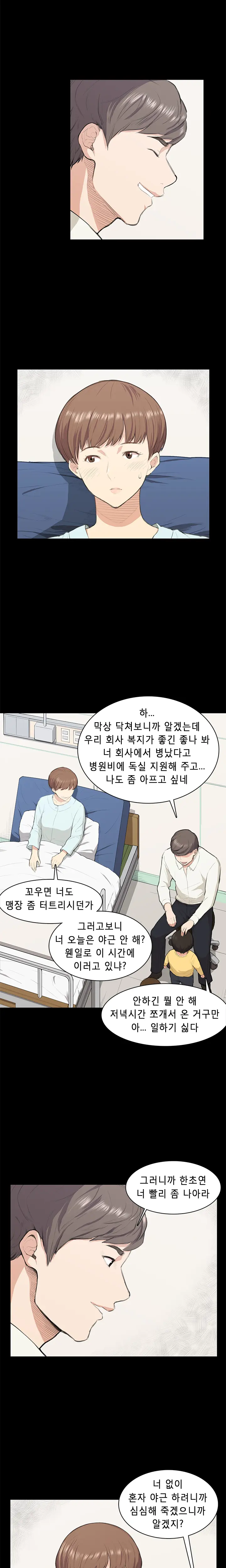 Stockholm Syndrome Ch.1-14