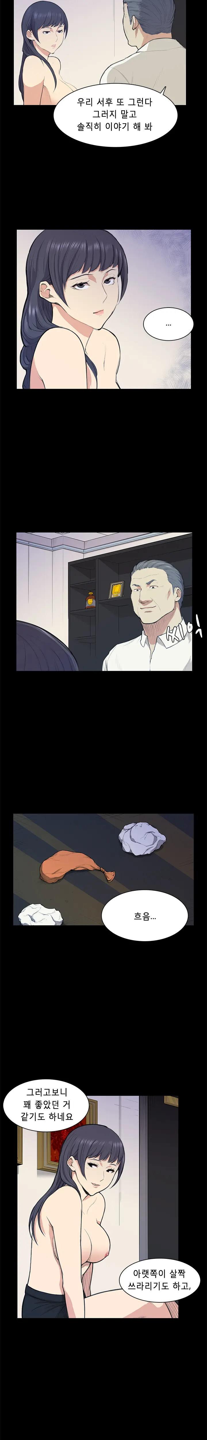 Stockholm Syndrome Ch.1-14