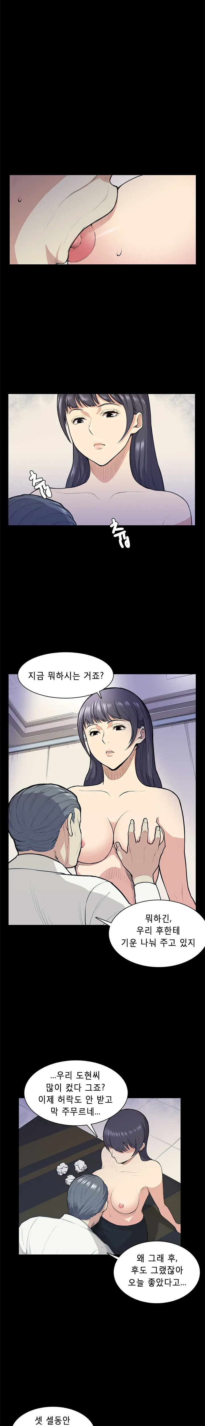 Stockholm Syndrome Ch.1-14