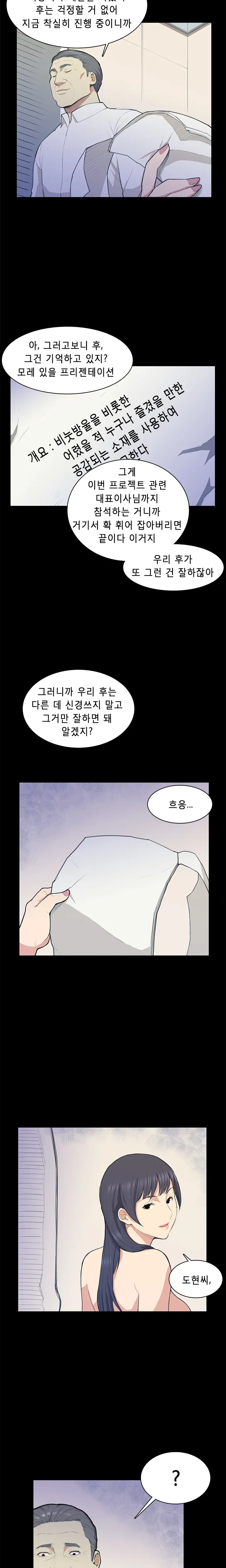 Stockholm Syndrome Ch.1-14