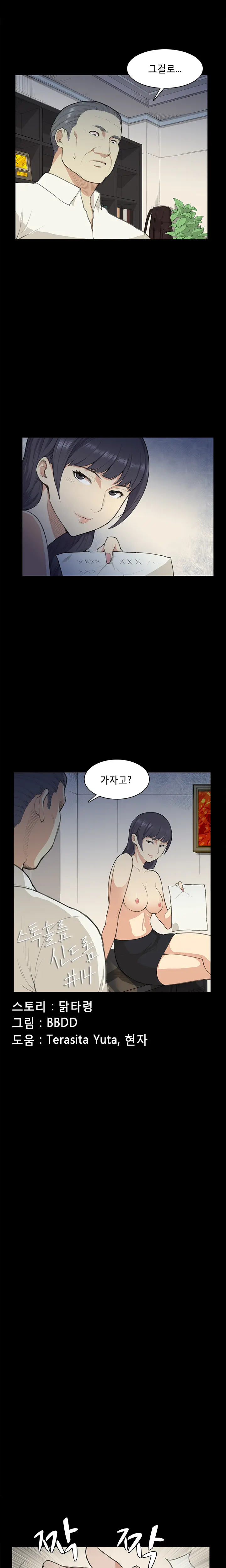 Stockholm Syndrome Ch.1-14