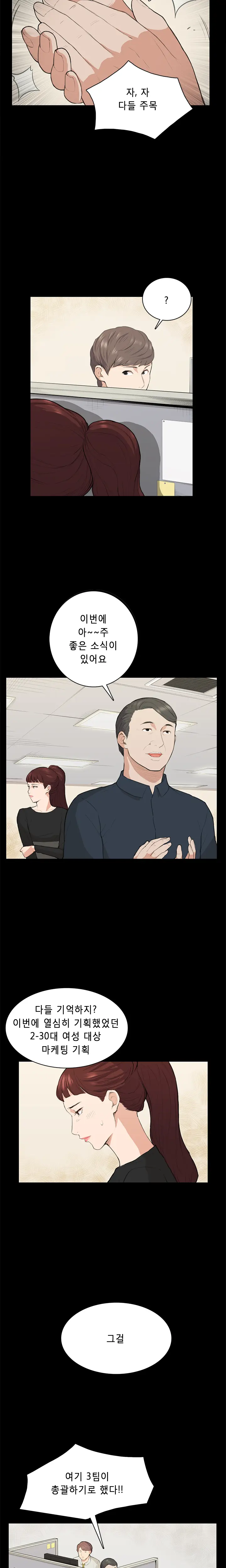 Stockholm Syndrome Ch.1-14