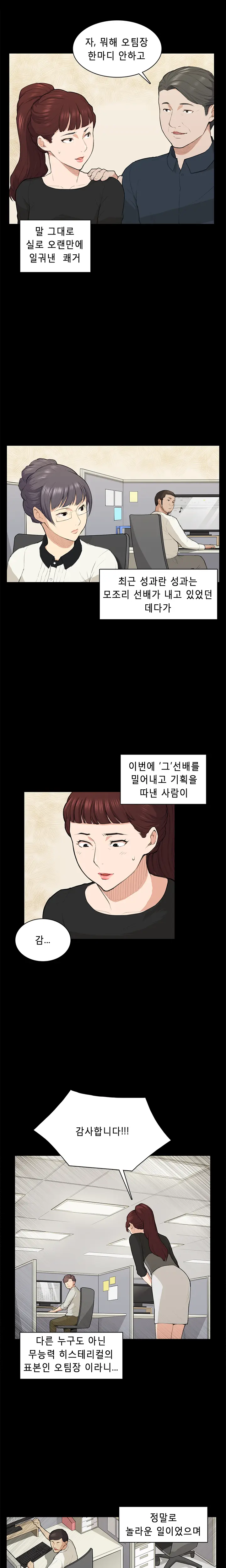 Stockholm Syndrome Ch.1-14