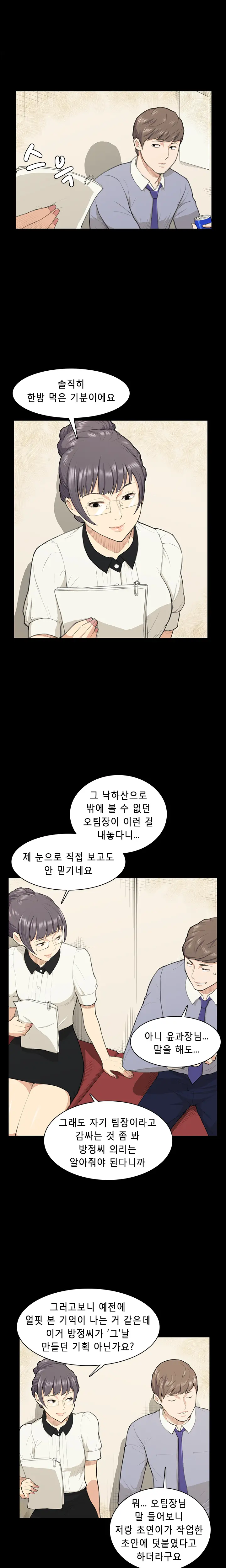 Stockholm Syndrome Ch.1-14