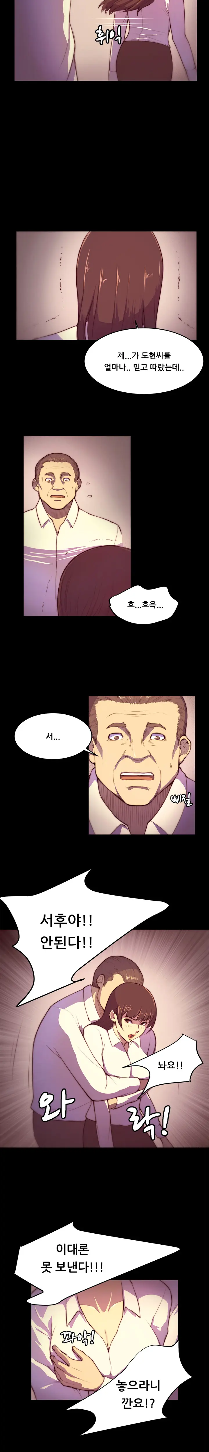 Stockholm Syndrome Ch.1-14