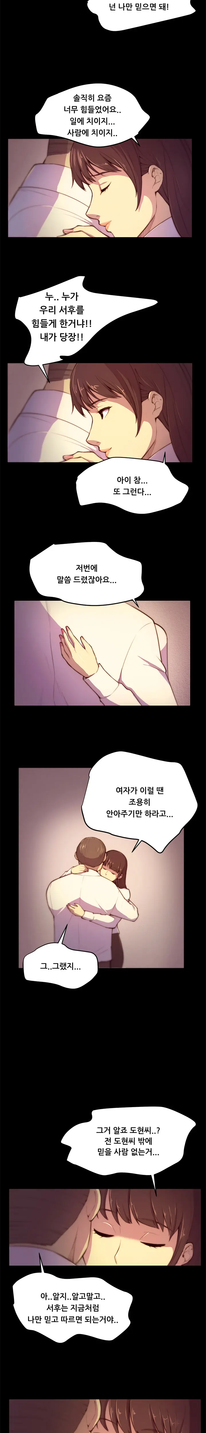 Stockholm Syndrome Ch.1-14