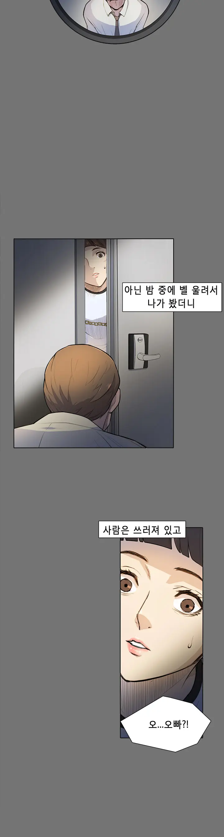 Stockholm Syndrome Ch.1-14