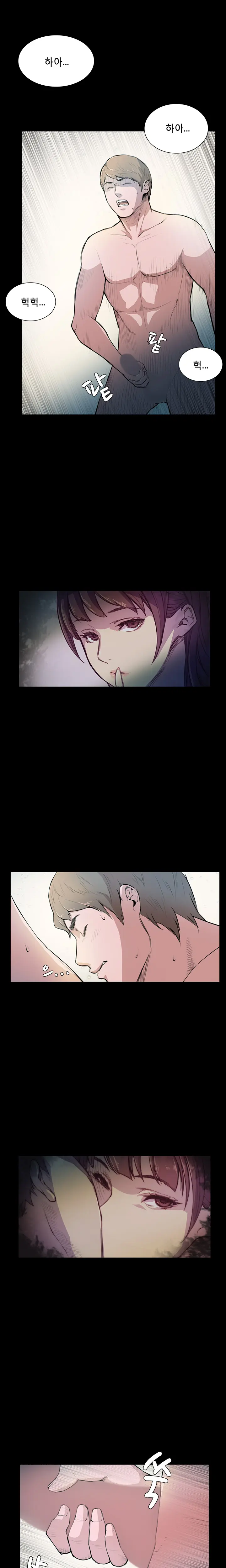 Stockholm Syndrome Ch.1-14
