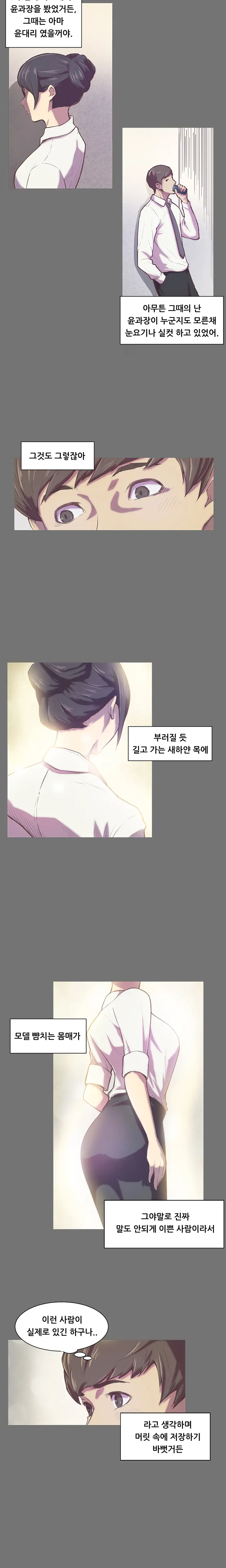 Stockholm Syndrome Ch.1-14