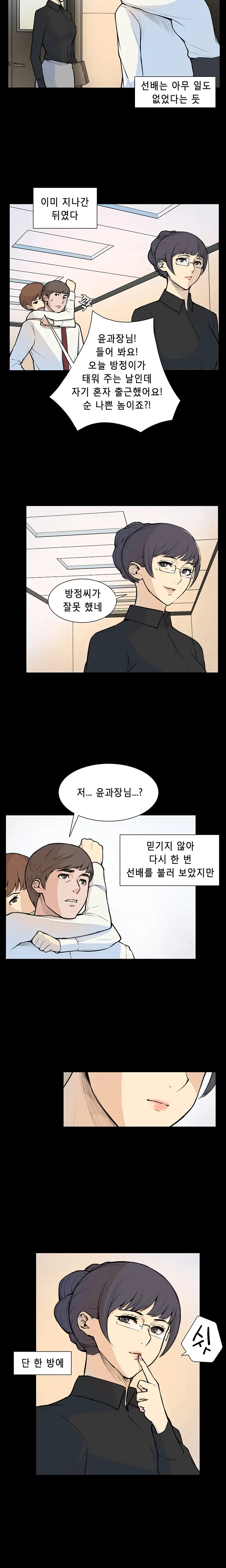 Stockholm Syndrome Ch.1-14
