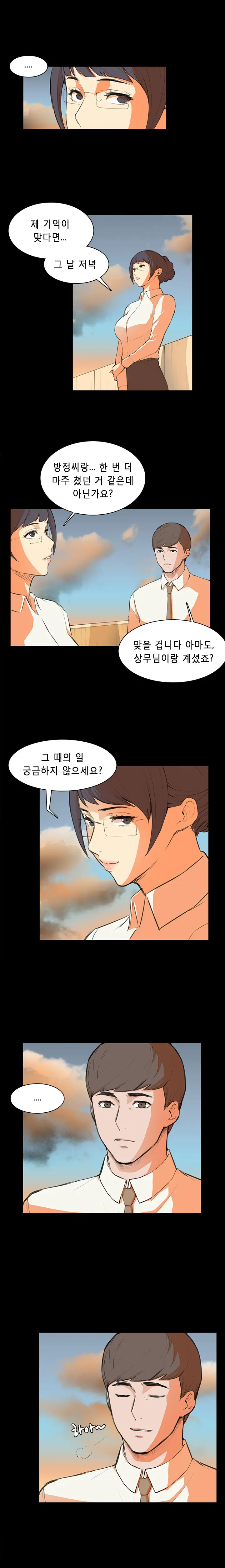 Stockholm Syndrome Ch.1-14