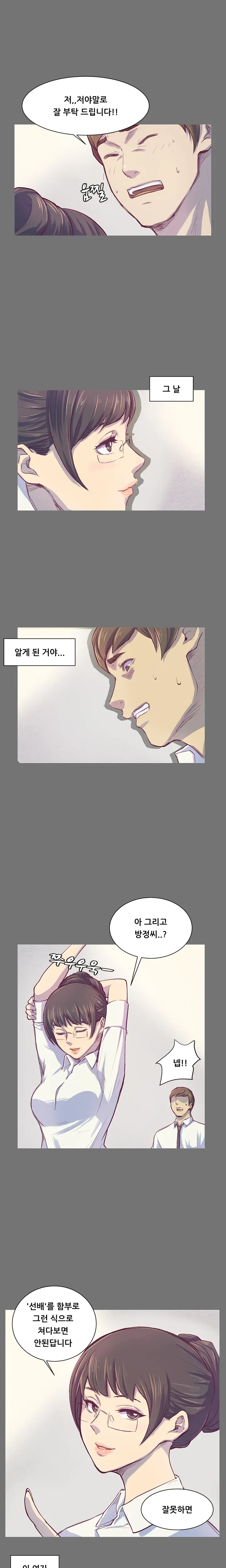 Stockholm Syndrome Ch.1-14