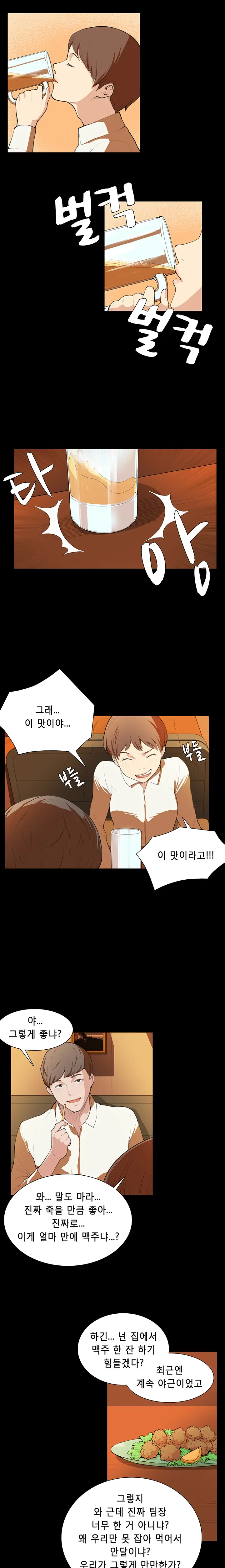 Stockholm Syndrome Ch.1-14