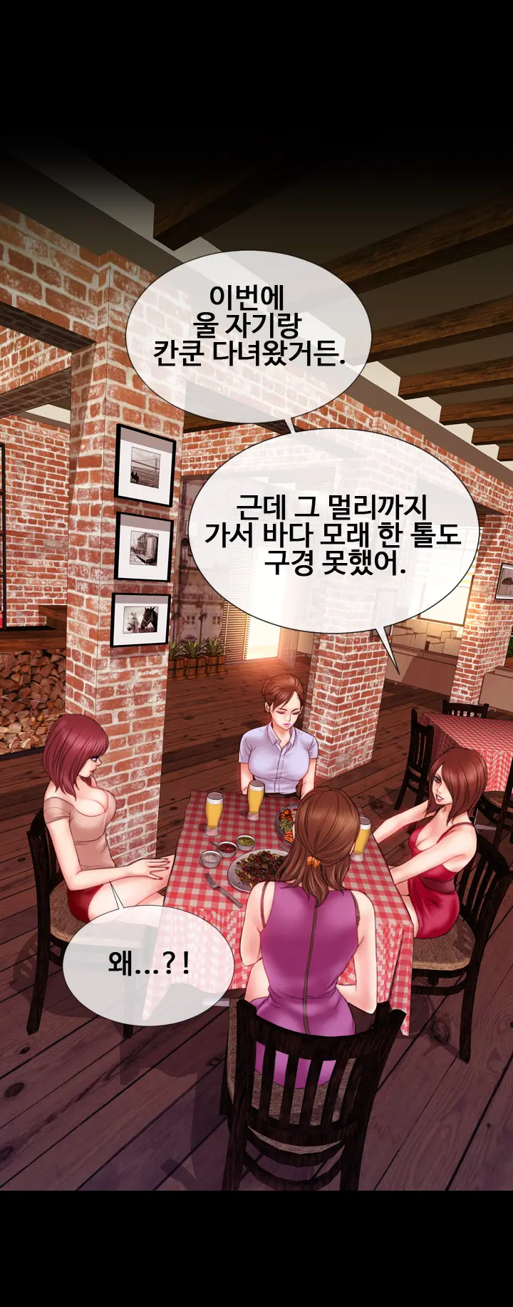 My Wives Ch.1-37