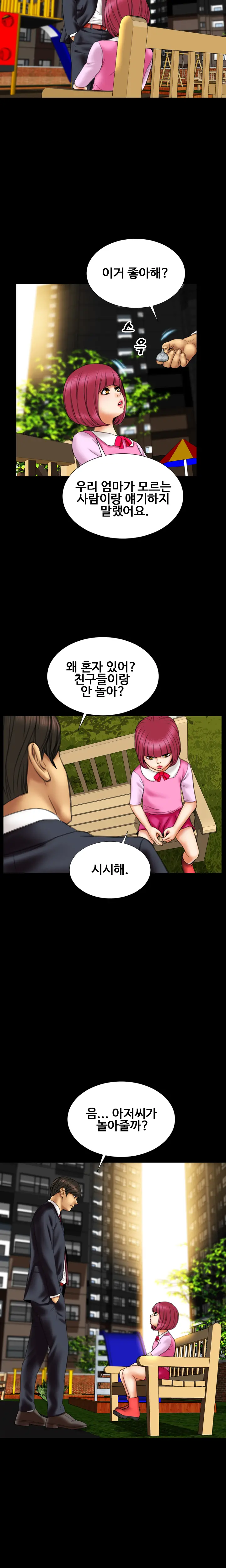 My Wives Ch.1-37