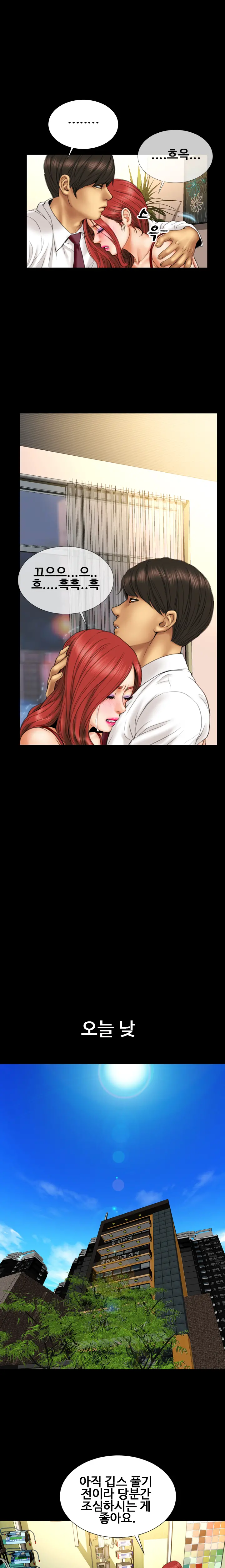 My Wives Ch.1-37