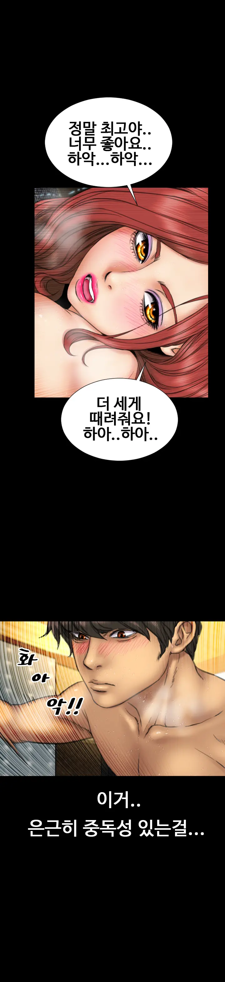 My Wives Ch.1-37