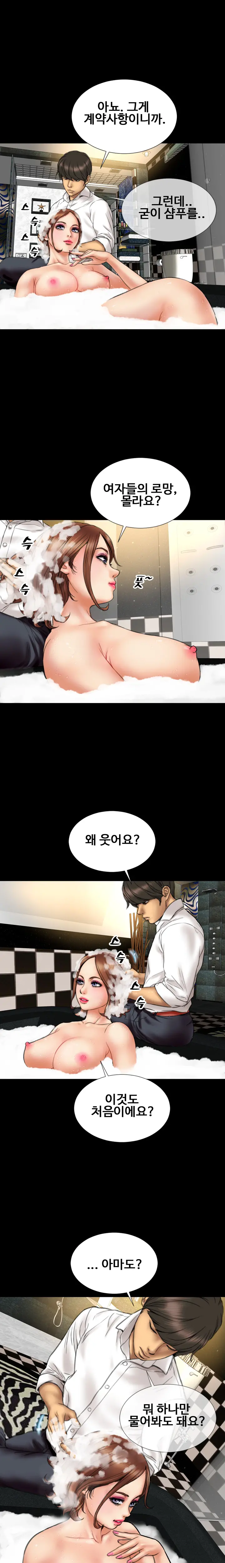 My Wives Ch.1-37