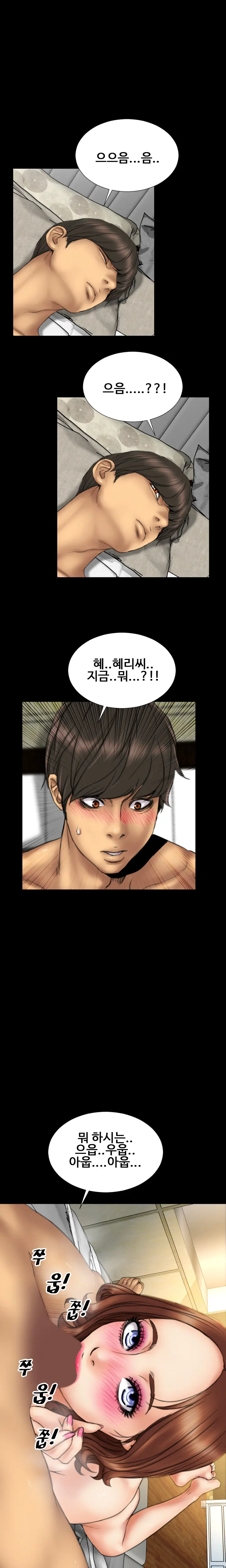 My Wives Ch.1-37