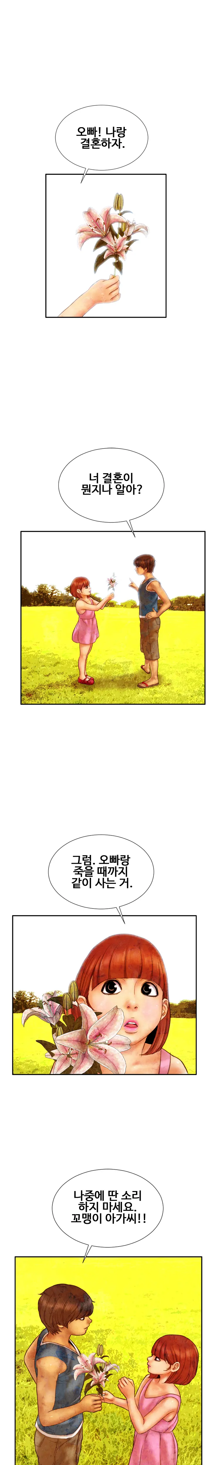 My Wives Ch.1-37