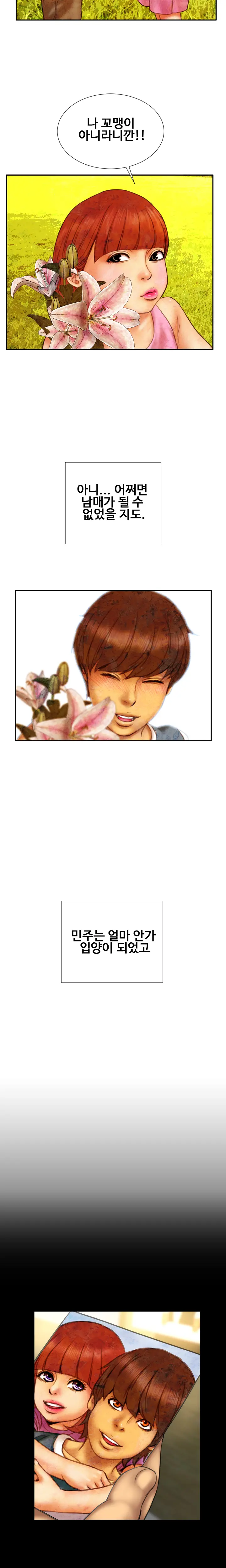 My Wives Ch.1-37