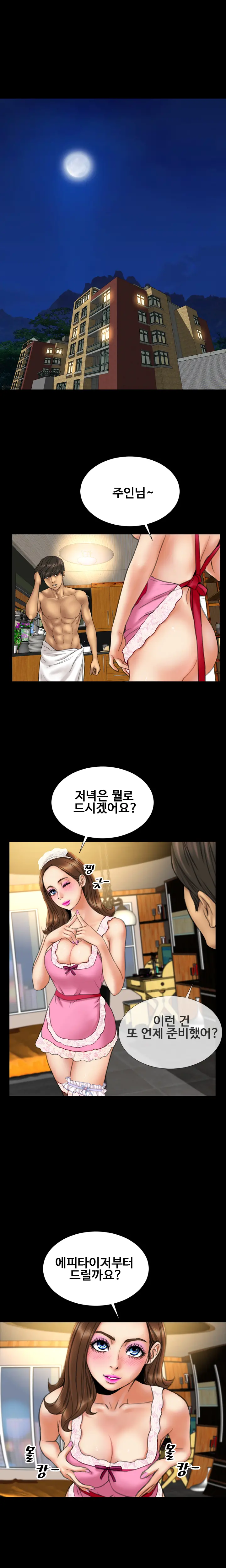 My Wives Ch.1-37