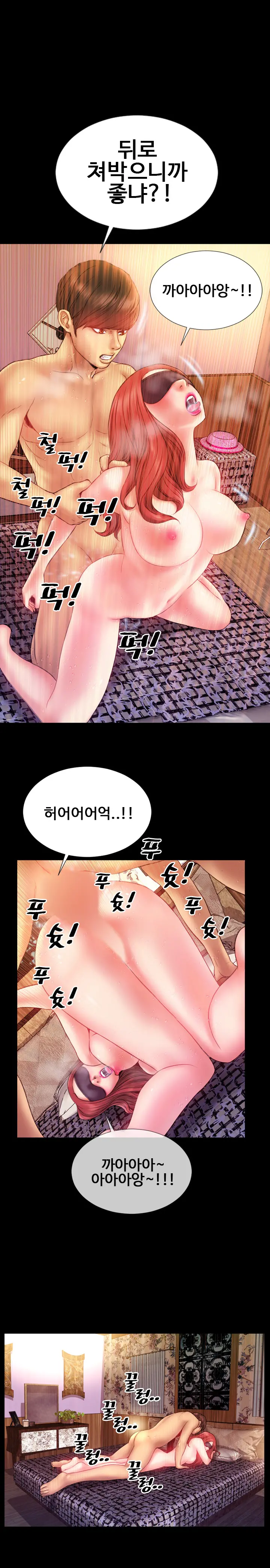 My Wives Ch.1-37