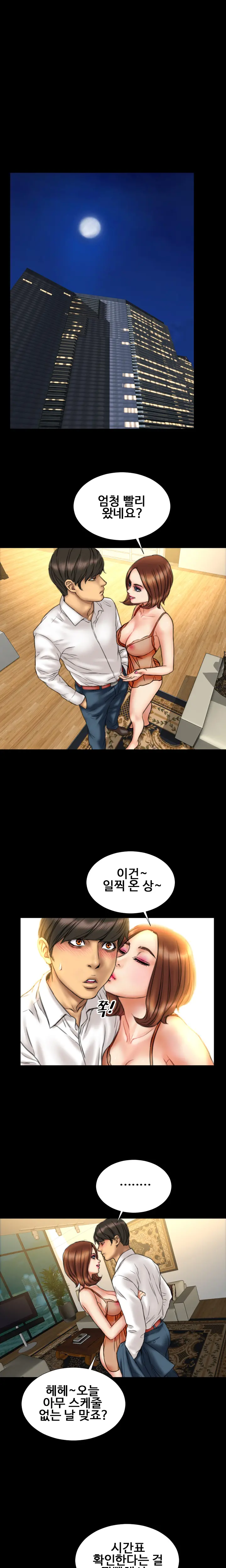 My Wives Ch.1-37