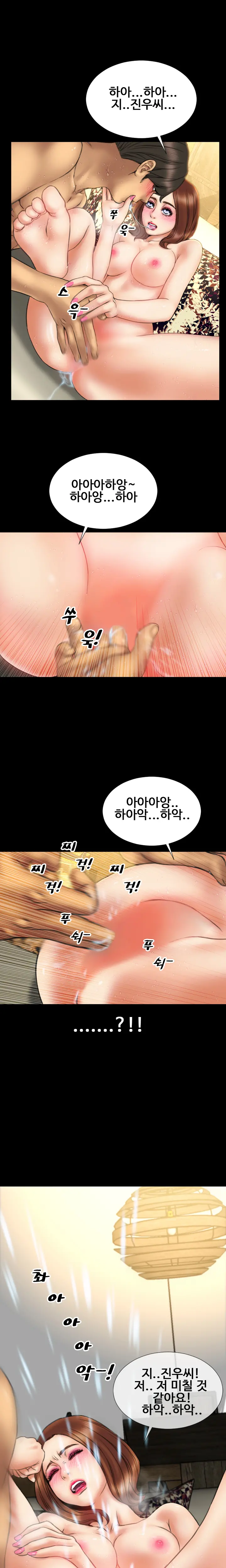 My Wives Ch.1-37
