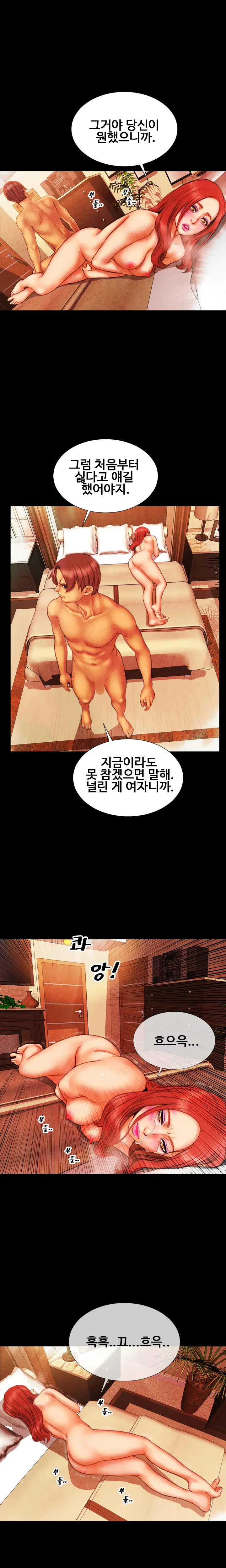 My Wives Ch.1-37
