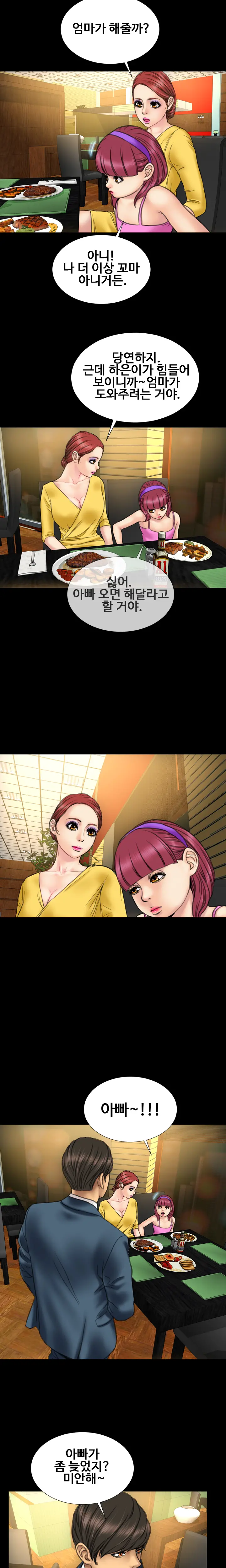 My Wives Ch.1-37