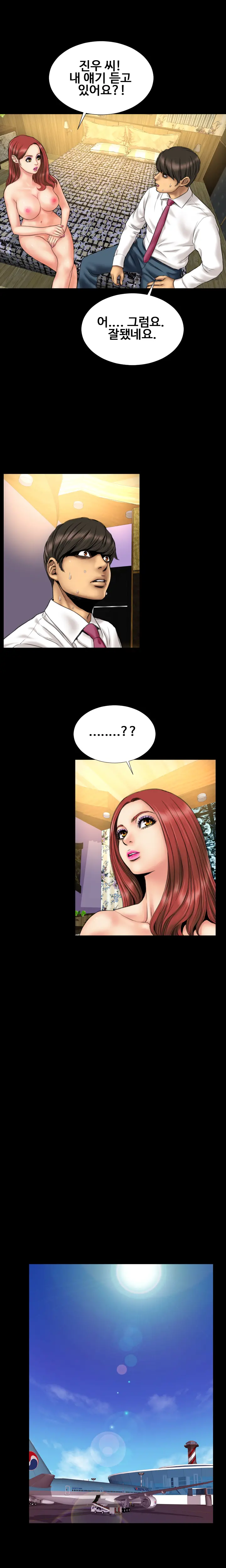My Wives Ch.1-37