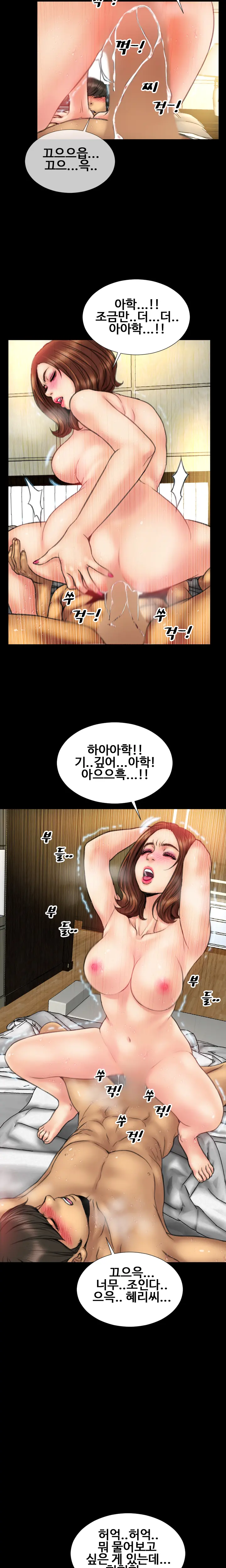 My Wives Ch.1-37
